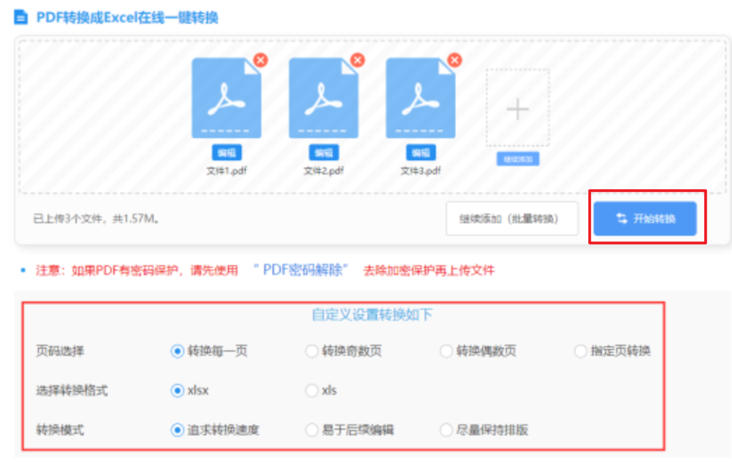 沙龙电游官网app安卓版使用讲解 - 开始转换